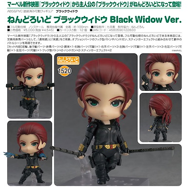 Marvel系列 「黑寡婦」Q版 黏土人 Nendoroid Black Widow Ver.【Marvel Series】