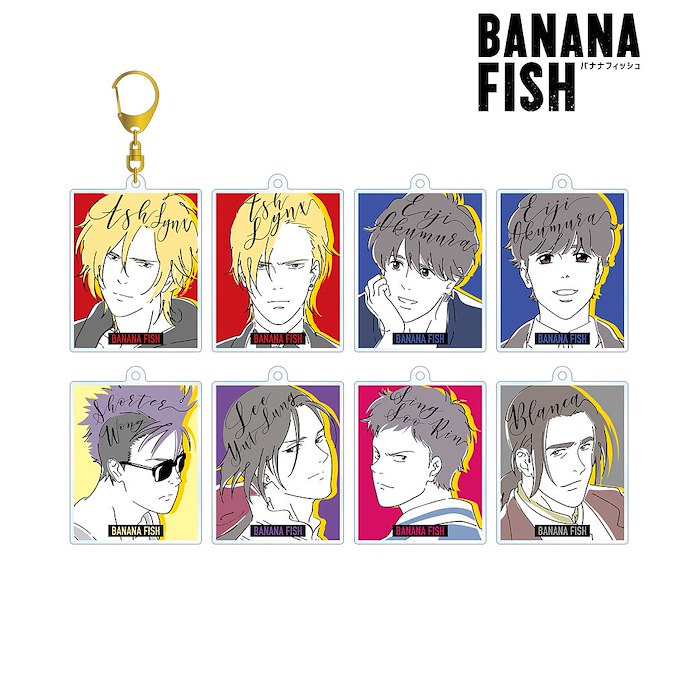 Banana Fish : 日版 Lette-graph 亞克力匙扣 (8 個入)