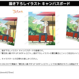 夏目友人帳 「夏目貴志 + 貓咪老師」F3 布畫 Original Illustration Canvas Board【Natsume's Book of Friends】