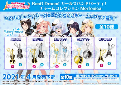 BanG Dream! 「Morfonica」樂器金屬掛飾 (10 個入) Charm Collection Morfonica (10 Pieces)【BanG Dream!】