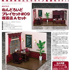 黏土人場景 黏土人場景系列 #09「咖啡廳A場景」 Nendoroid Play Set #09 Cafe A Set【Nendoroid Playset】