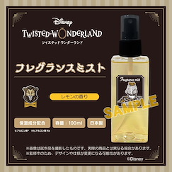 迪士尼扭曲樂園 「サバナクロー寮」香水 Fragrance Savanaclaw【Disney Twisted Wonderland】