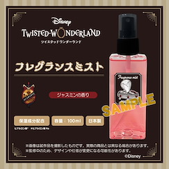 迪士尼扭曲樂園 「スカラビア寮」香水 Fragrance Scarabia【Disney Twisted Wonderland】