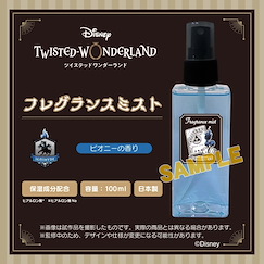 迪士尼扭曲樂園 「イグニハイド寮」香水 Fragrance Ignihyde【Disney Twisted Wonderland】