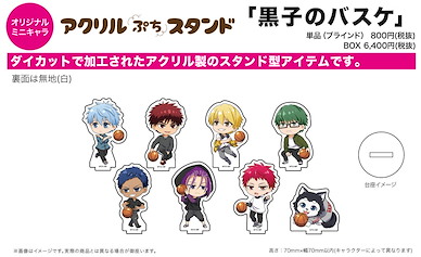 黑子的籃球 亞克力企牌 02 (Mini Character) (8 個入) Acrylic Petit Stand 02 Mini Character (8 Pieces)【Kuroko's Basketball】