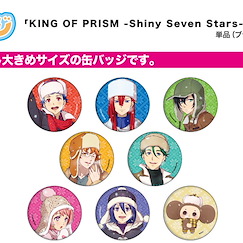 星光少男 KING OF PRISM 收藏徽章 大耳查布 Ver. 02 (8 個入) Can Badge Cheburashka Series 02 (8 Pieces)【KING OF PRISM by PrettyRhythm】