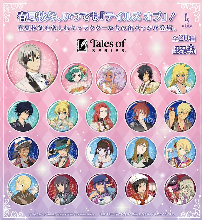 Tales of 傳奇系列 : 日版 收藏徽章 All Season Collection (20 個入)