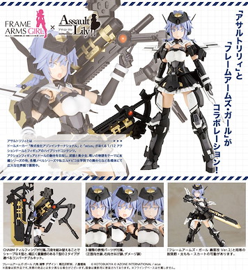 機甲少女 「六角潮季」組裝模型 Rokkaku Shiki【Frame Arms Girl】