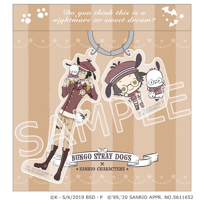 文豪 Stray Dogs : 日版 「坂口安吾 + PC狗」Sanrio Characters 匙圈 Vol.2