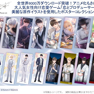 戀與製作人 收藏海報 (8 包 16 枚入) Pos x Pos Collection (8 Pieces)【Mr Love: Queen's Choice】