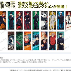 咒術迴戰 收藏海報 (8 包 16 枚入) Pos x Pos Collection (8 Pieces)【Jujutsu Kaisen】