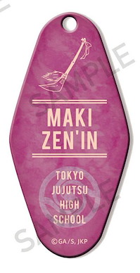 咒術迴戰 「禪院真希」汽車旅館匙扣 Motel Key Chain Zen'in Maki Ver.【Jujutsu Kaisen】