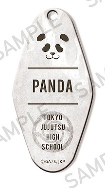 咒術迴戰 「胖達」汽車旅館匙扣 Motel Key Chain Panda Ver.【Jujutsu Kaisen】
