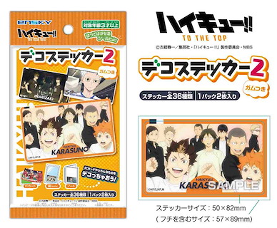 排球少年!! 貼紙 2 (20 包 40 枚入) Deco Sticker 2 with Gum (20 Pieces)【Haikyu!!】