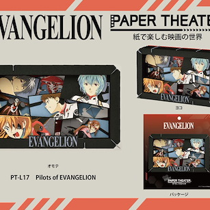 新世紀福音戰士 「Pilots of EVANGELION」立體紙雕 Paper Theater PT-L17 Pilots of EVANGELION【Neon Genesis Evangelion】