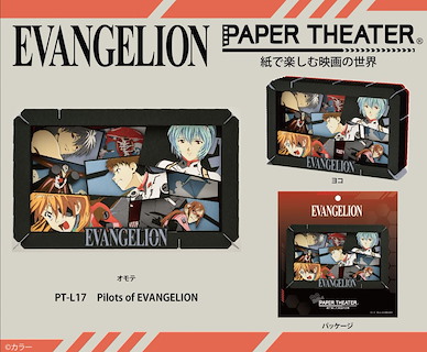 新世紀福音戰士 「Pilots of EVANGELION」立體紙雕 Paper Theater PT-L17 Pilots of EVANGELION【Neon Genesis Evangelion】