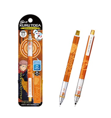 咒術迴戰 「虎杖悠仁」Kuru Toga 鉛芯筆 Kuru Toga Mechanical Pencil 1 Itadori Yuji【Jujutsu Kaisen】