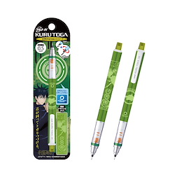 咒術迴戰 「伏黑惠」Kuru Toga 鉛芯筆 Kuru Toga Mechanical Pencil 2 Fushiguro Megumi【Jujutsu Kaisen】