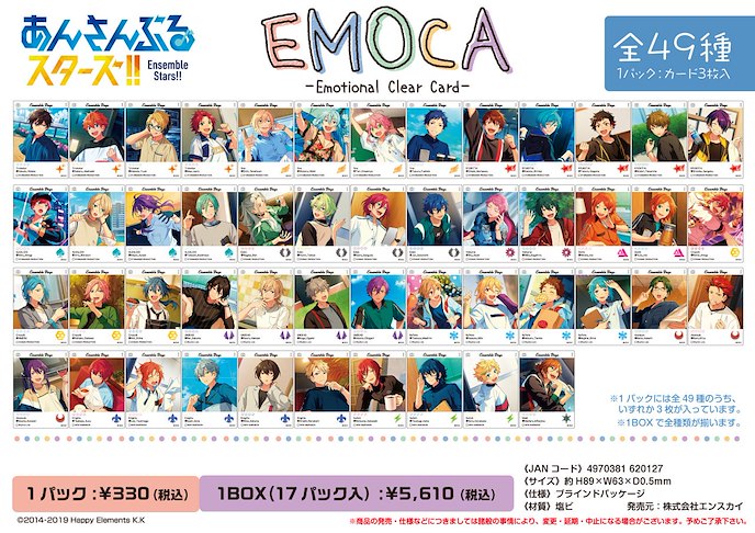 偶像夢幻祭 : 日版 EMOCA 透明咭 Ensemble Stars!! (17 個入)