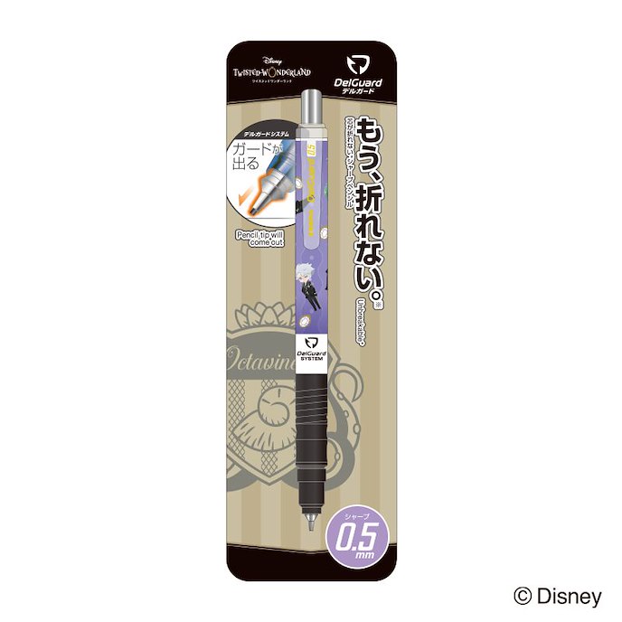 迪士尼扭曲樂園 : 日版 「オクタヴィネル寮」DelGuard 0.5mm 鉛芯筆