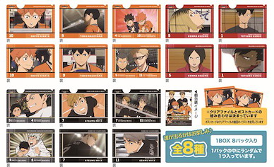 排球少年!! 迷你文件套附明信片 Vol.3 (8 個入) Mini Clear File with Postcard Vol. 3 (8 Pieces)【Haikyu!!】