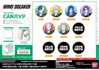 WIND BREAKER—防風少年— 56mm 徽章 (10 個入) Can Badge (April, 2024 Edition) (10 Pieces)【Wind Breaker】