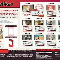 排球少年!! 「音駒高校・稲荷崎高校」貼紙 (11 個入) Kiratto Memory Cut Sticker Nekoma High School & Inarizaki High School Box (11 Pieces)【Haikyu!!】