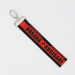 咒術迴戰 「釘崎野薔薇」緞帶匙扣 Belt Key Chain Kugisaki Nobara【Jujutsu Kaisen】