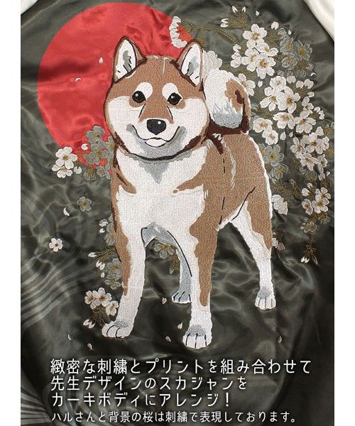 世界末日與柴犬同行 : 日版 (加大)「小春」石原雄先生設計 卡其色 刺繡 外套