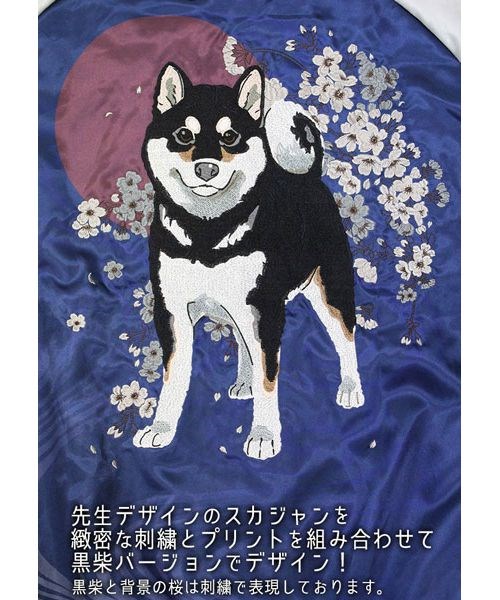 世界末日與柴犬同行 : 日版 (加加大)「黑柴」石原雄先生設計 藍色 刺繡 外套