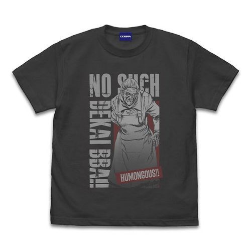 北斗之拳 : 日版 (大碼)「巨大婆婆」墨黑色 T-Shirt