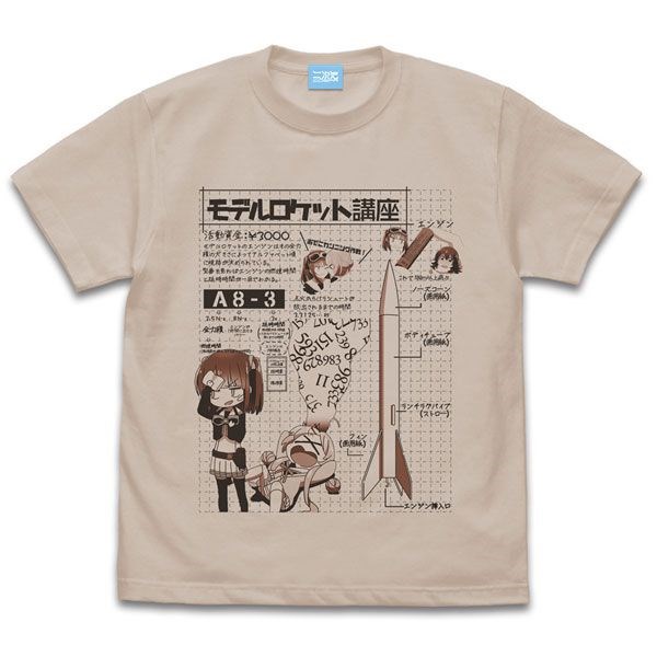 星靈感應 : 日版 (大碼) 模型火箭講座 深米色 T-Shirt