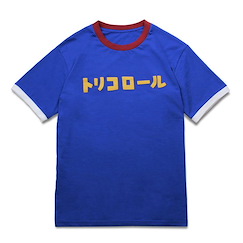 勇氣爆發Bang Bravern : 日版 (加大)「路易斯」トリコロール T-Shirt