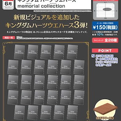 王國之心系列 : 日版 餅咭 memorial collection (20 個入)