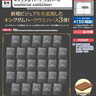 王國之心系列 餅咭 memorial collection (20 個入) Wafer Card Memorial Collection (20 Pieces)【Kingdom Hearts Series】