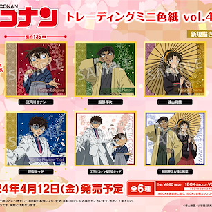 名偵探柯南 色紙 Vol.4 (6 個入) Mini Shikishi Vol. 4 (6 Pieces)【Detective Conan】