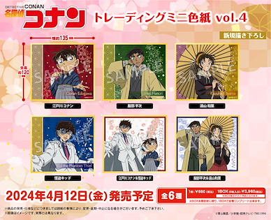 名偵探柯南 色紙 Vol.4 (6 個入) Mini Shikishi Vol. 4 (6 Pieces)【Detective Conan】