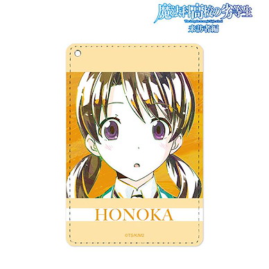 魔法科高中的劣等生系列 「光井穗香」Ani-Art 證件套 Honoka Mitsui Ani-Art 1-Pocket Pass Case【The Irregular at Magic High School】