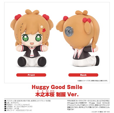百變小櫻 Magic 咭 Huggy Good Smile「木之本櫻」校服 Ver. Huggy Good Smile Kinomoto Sakura School Uniform Ver.【Cardcaptor Sakura】