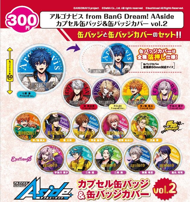 BanG Dream! AAside : 日版 收藏徽章 + 徽章套 扭蛋 Vol.2 (40 個入)