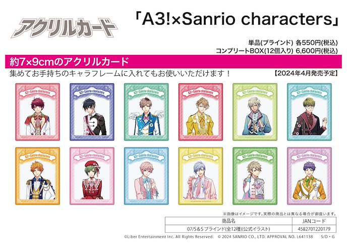 A3! : 日版 亞克力咭 Sanrio 系列 07 S&S (12 個入)