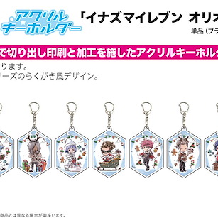 閃電十一人 亞克力匙扣 01 聖誕 Ver. (Graff Art Design) (9 個入) Acrylic Key Chain 01 Christmas Ver. (Graff Art Design) (9 Pieces)【Inazuma Eleven】