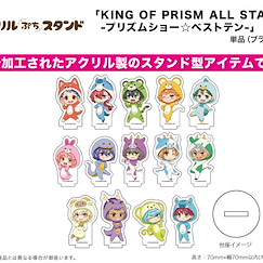 星光少男 KING OF PRISM : 日版 亞克力企牌 01 干支 Ver. (Mini Character) (14 個入)