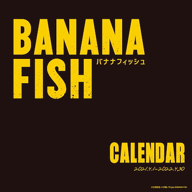 Banana Fish 2021 桌面月曆 (4 月開始) 2021 Calendar (Starts from April)【Banana Fish】