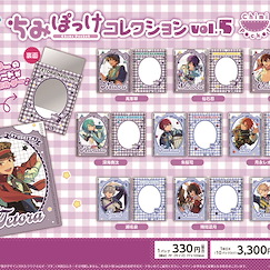 偶像夢幻祭 Chimi Pocket Collection Vol. 5 (10 個入) Chimi Pocket Collection Vol. 5 (10 Pieces)【Ensemble Stars!】