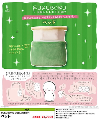 周邊配件 FUKUBUKU COLLECTION 睡床 + 床墊 (綠色) Fukubuku Collection Bed【Boutique Accessories】