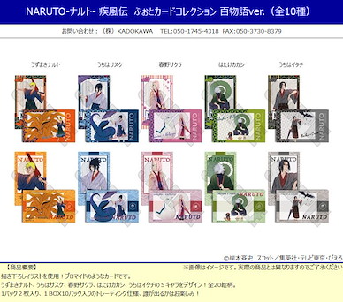 火影忍者系列 拍立得相咭 百物語 Ver. (10 個入) Photo Card Collection Hyakumonogatari Ver. (10 Pieces)【Naruto Series】