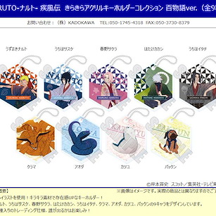 火影忍者系列 亞克力匙扣 百物語 Ver. (9 個入) Kirakira Acrylic Key Chain Collection Hyakumonogatari Ver. (9 Pieces)【Naruto Series】