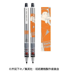 咒術迴戰 「虎杖悠仁」4 Kuru Toga 鉛芯筆 4 Kuru Toga Mechanical Pencil 4 4 Itadori Yuji【Jujutsu Kaisen】