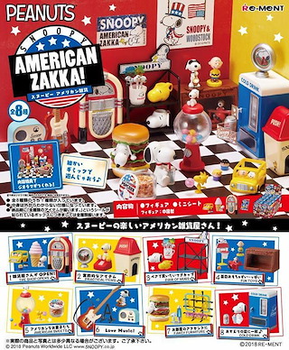 花生漫畫 SNOOPY AMERICAN ZAKKA！盒玩 (8 個入) SNOOPY American Zakka! (8 Pieces)【Peanuts (Snoopy)】